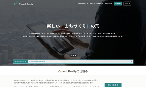 クラウドリアルティ