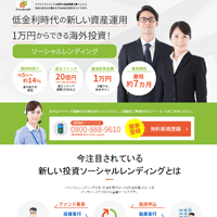 クラウドクレジット