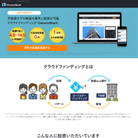 OwnersBook(オーナーズブック)