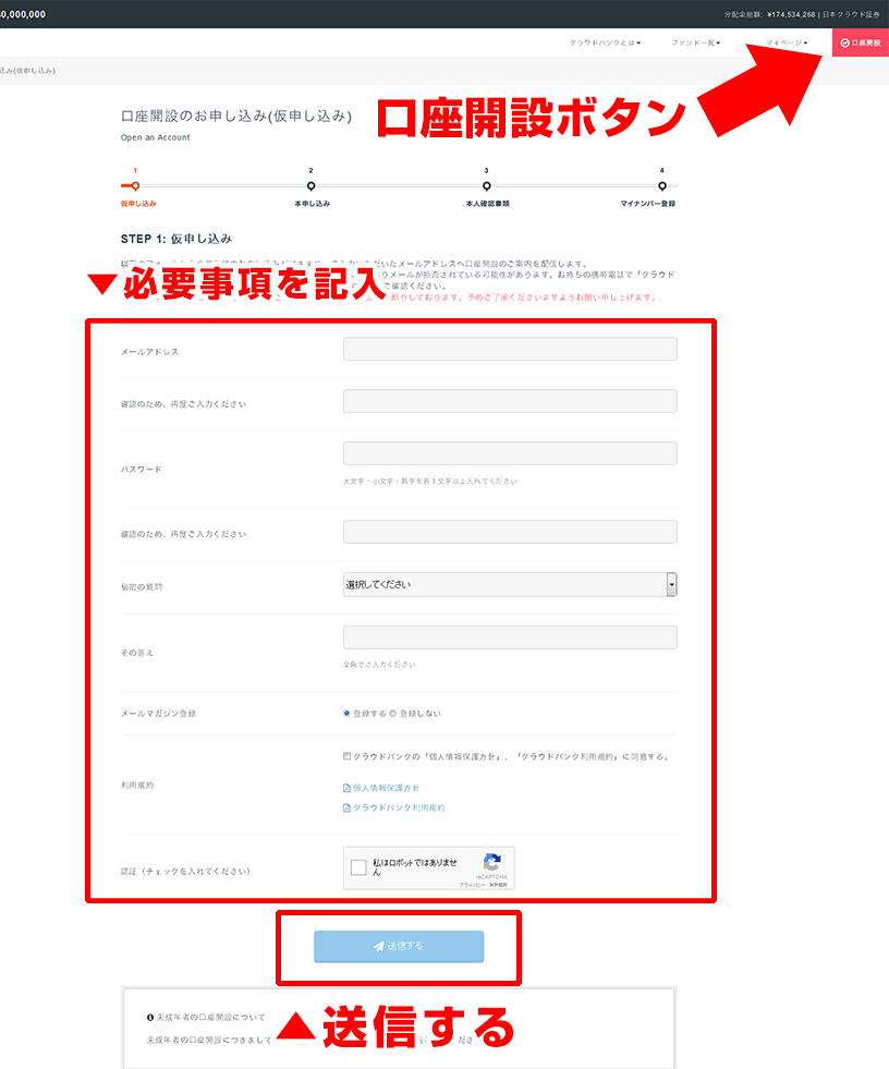 CrowdBank（クラウドバンク）