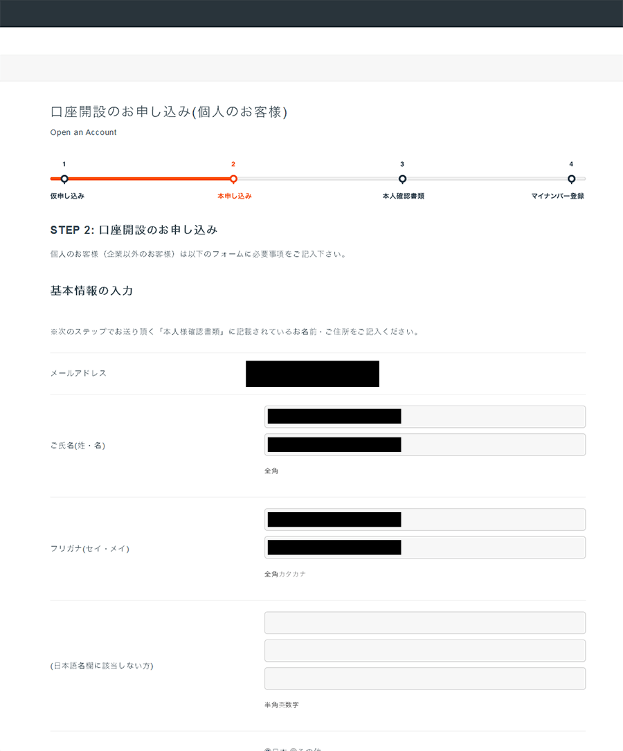 CrowdBank（クラウドバンク）本登録