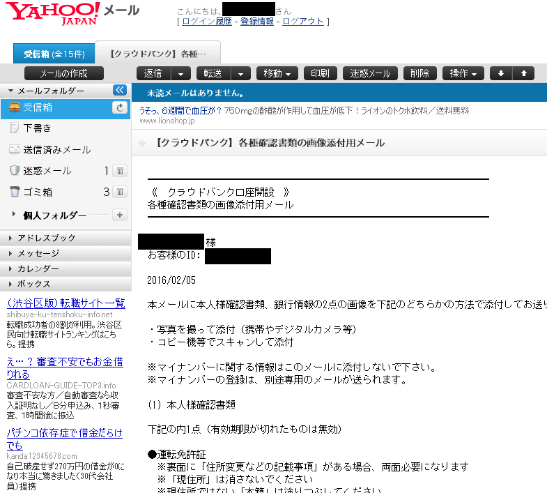 メール