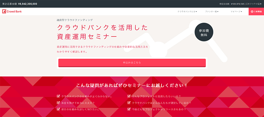 セミナー一覧