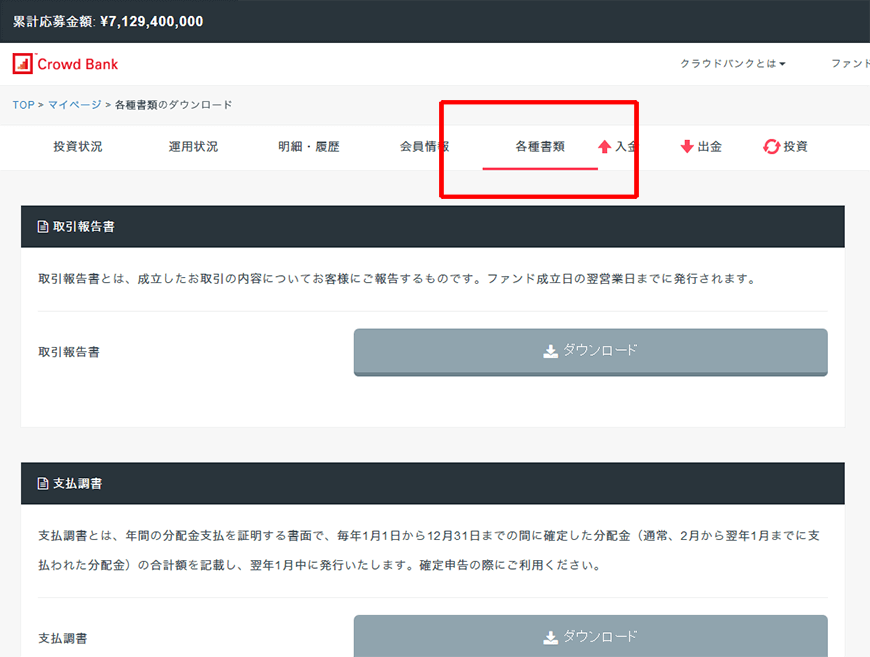 各種書類ページ