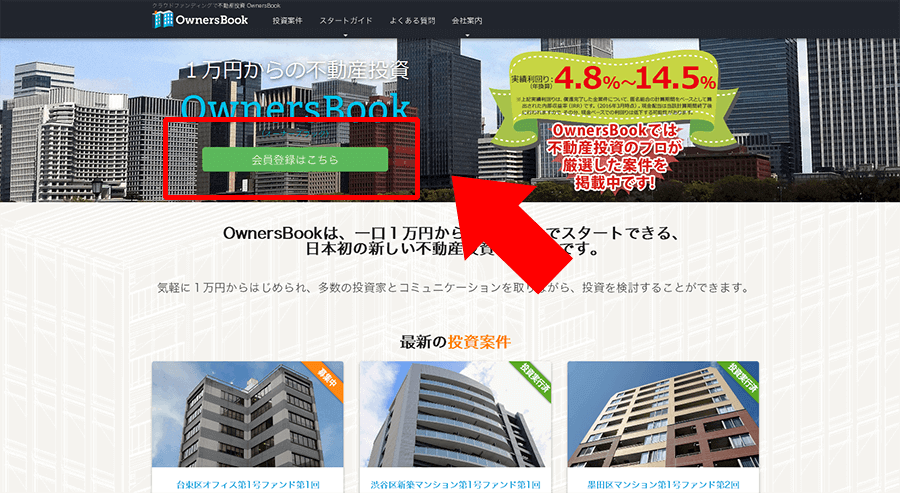 会員登録はこちら