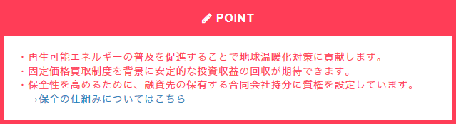 ポイント