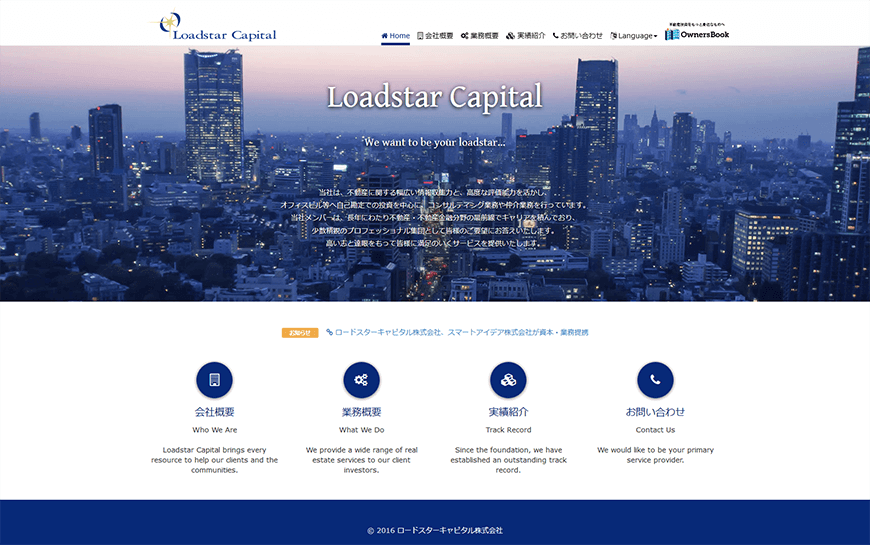 ロードスターキャピタル株式会社 公式ページ