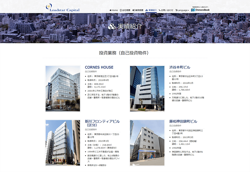 ロードスターキャピタル株式会社の実績