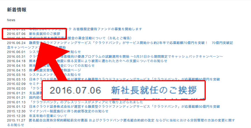 クラウドバンクの新着情報