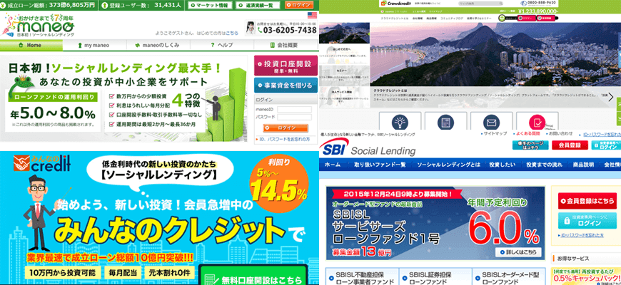 投資型クラウドファンディングサービス