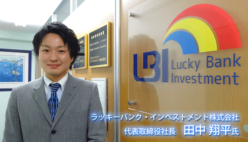 【第五弾】投資初心者の方に向けてメッセージを！