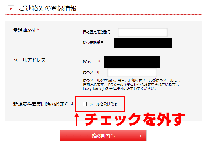 新規案件募集開始のお知らせ
