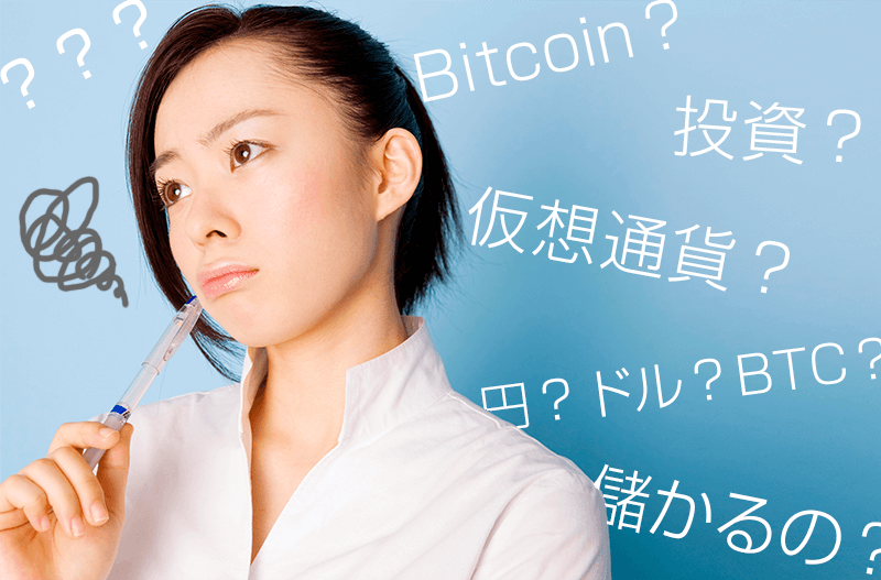 仮想通貨ってそもそも何？