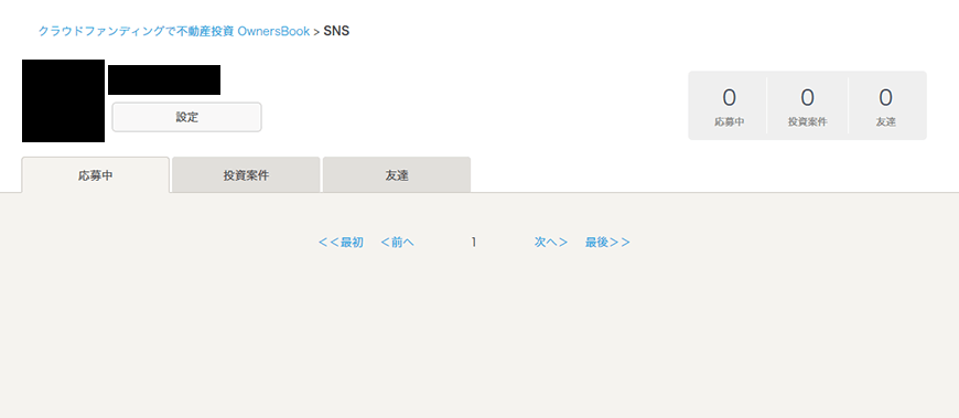 SNSのマイページ