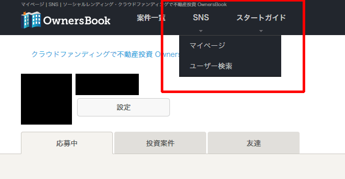 ユーザー検索