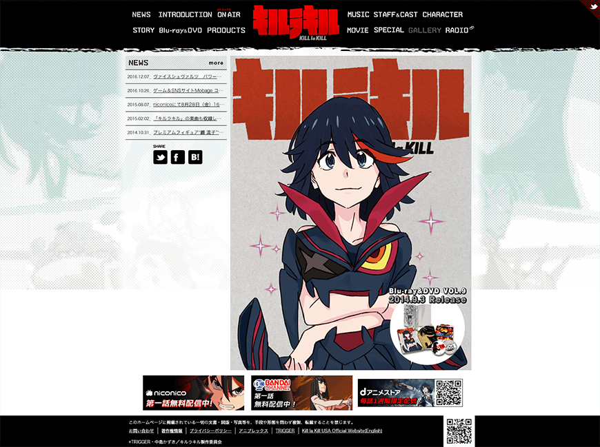 キルラキル（KILL la KILL）公式サイトより