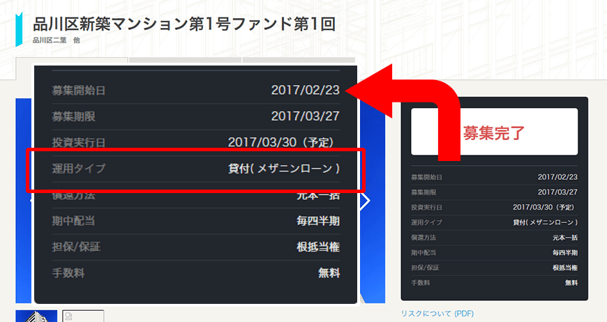 オーナーズブックにログイン