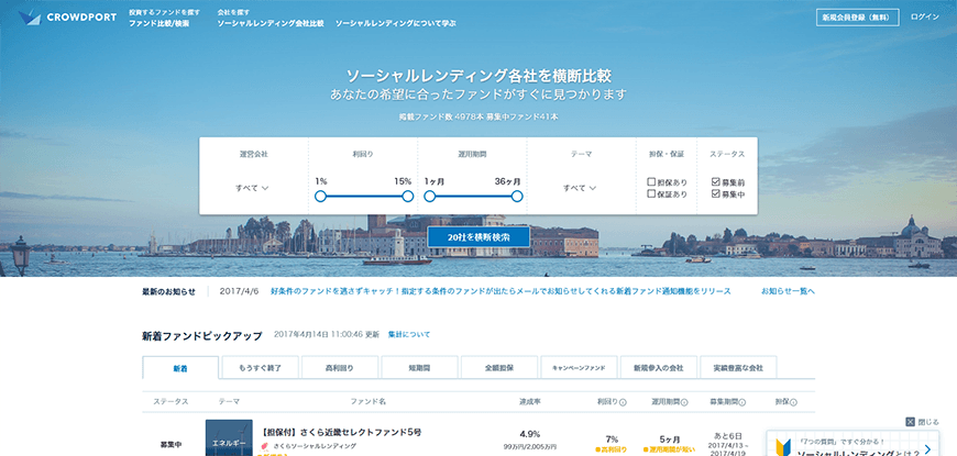 クラウドポート