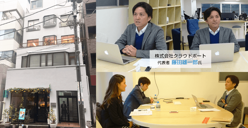 クラウドポートってどんなサービス？