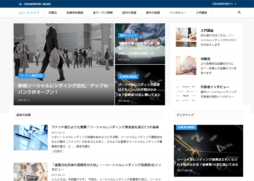 クラウドポートニュース