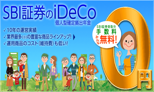 SBI証券
