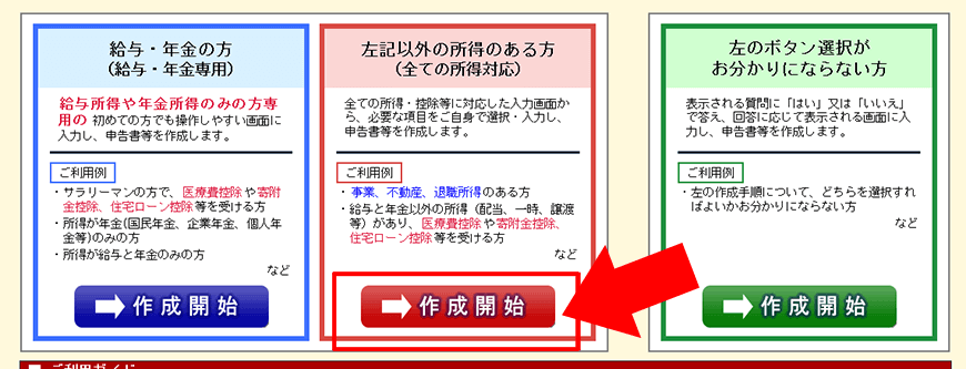 左記以外の所得のある方（全ての所得対応）