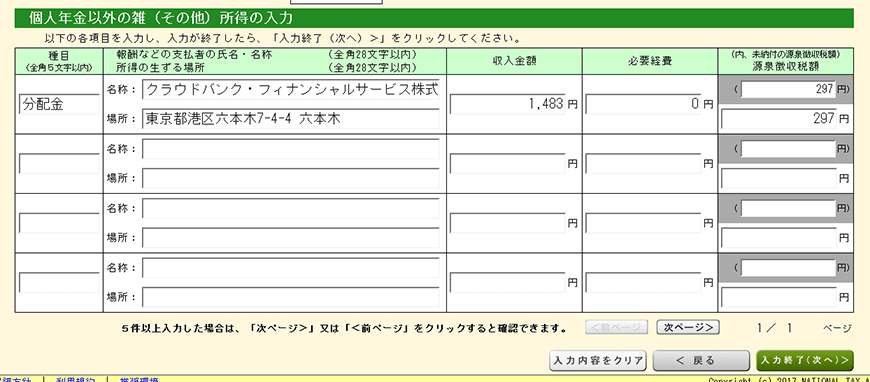 入力例